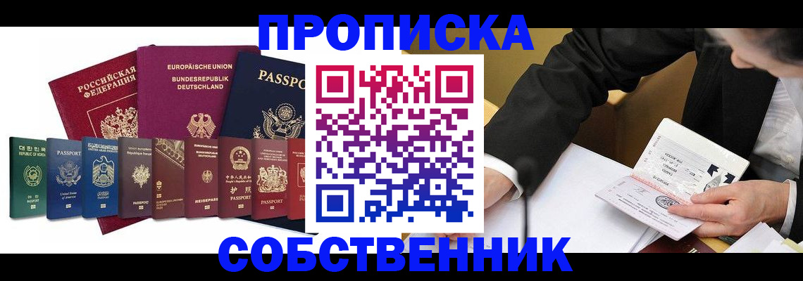 прописка поиск в Волоколамске