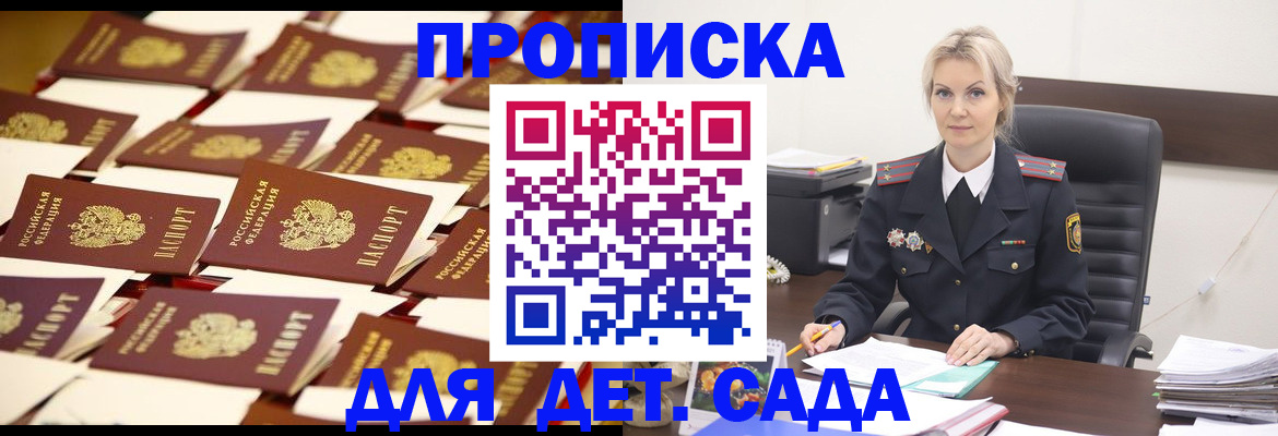 пропишу в квартире в Волоколамске